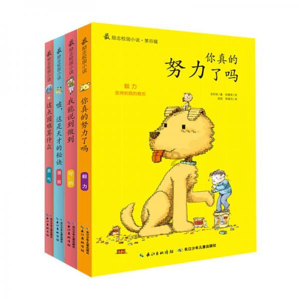 史小坑的爆笑生活12